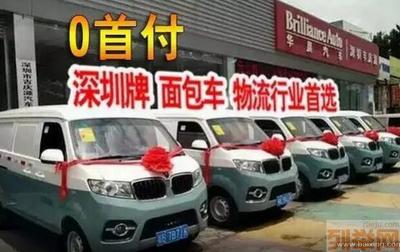 深圳寶安沙井金杯面包車買賣 零首付、無社保居住證要求，輕松上深圳牌