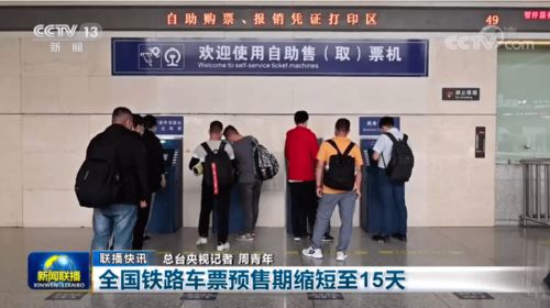 銅梁市民請注意 端午火車票本周末開售，購票規則有重要調整